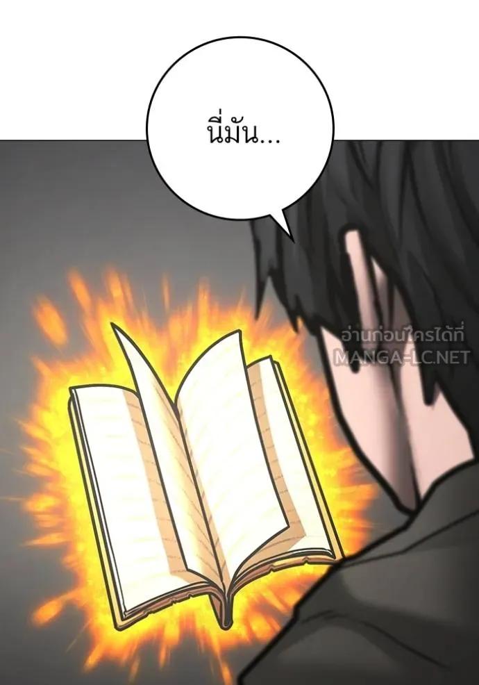 Read Reality Quest TH Manga Online