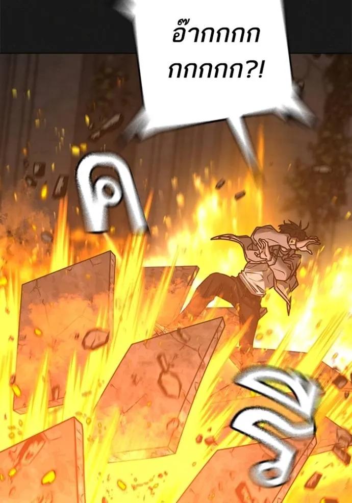 Read Reality Quest TH Manga Online