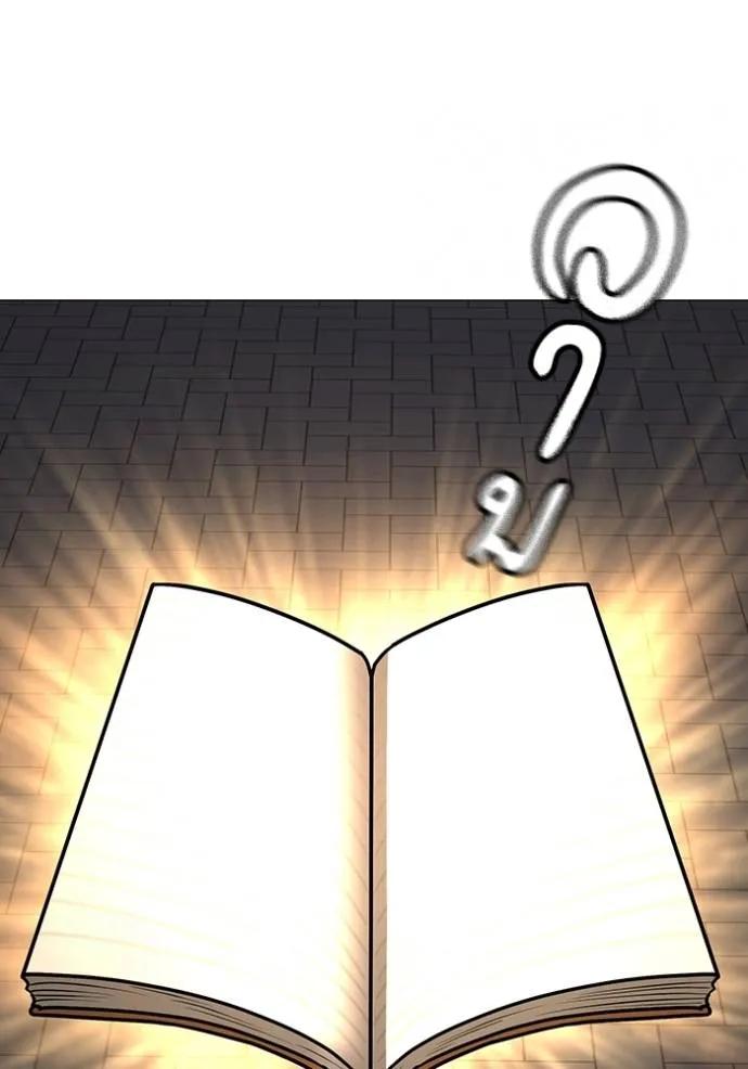 Read Reality Quest TH Manga Online