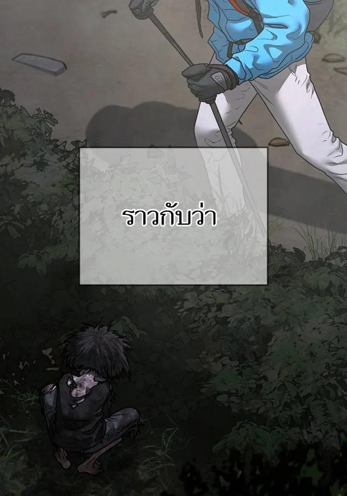 Read Reality Quest TH Manga Online