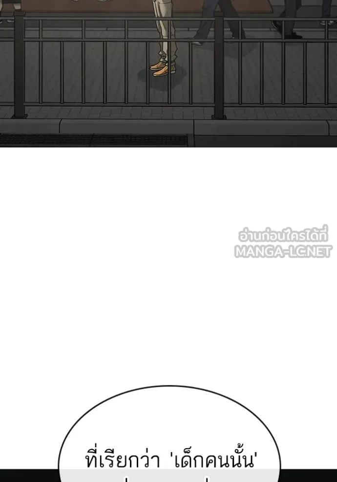 Read Reality Quest TH Manga Online