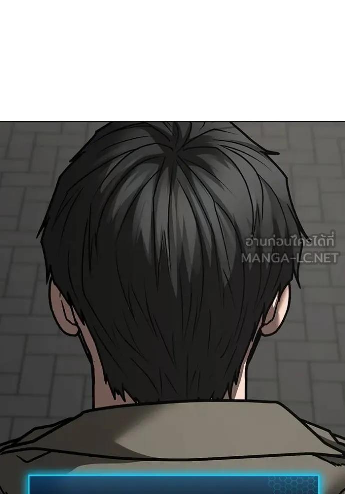 Read Reality Quest TH Manga Online