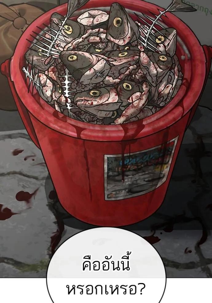 Read Reality Quest TH Manga Online