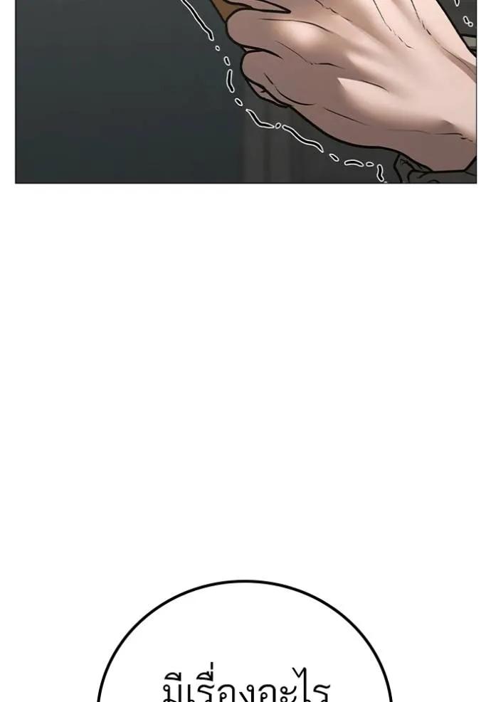 Read Reality Quest TH Manga Online