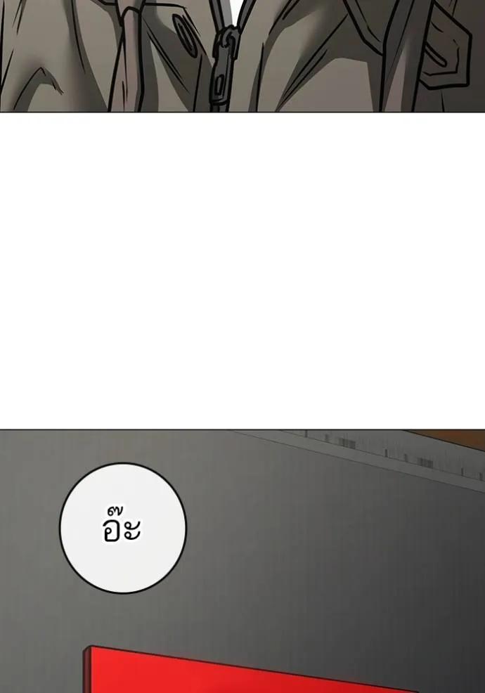 Read Reality Quest TH Manga Online