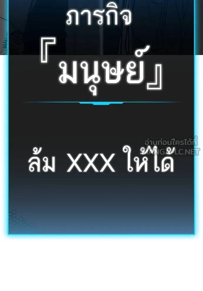 Read Reality Quest TH Manga Online