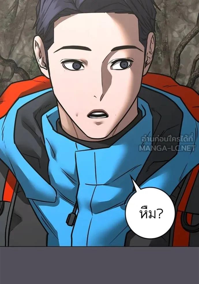 Read Reality Quest TH Manga Online