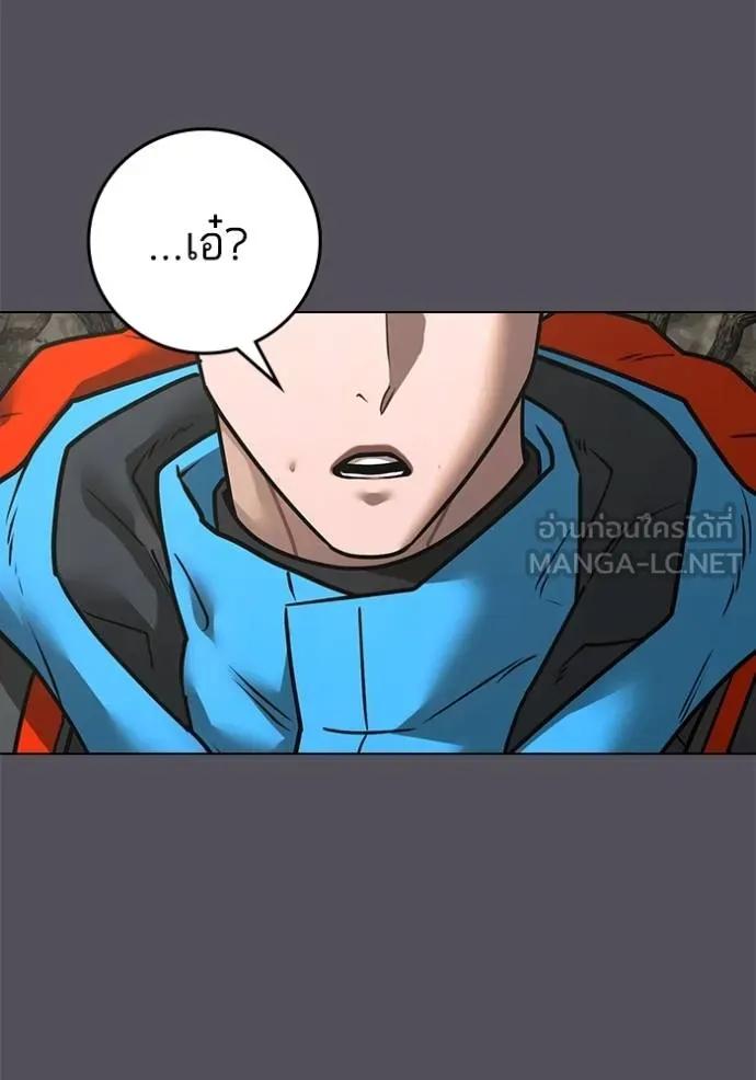 Read Reality Quest TH Manga Online