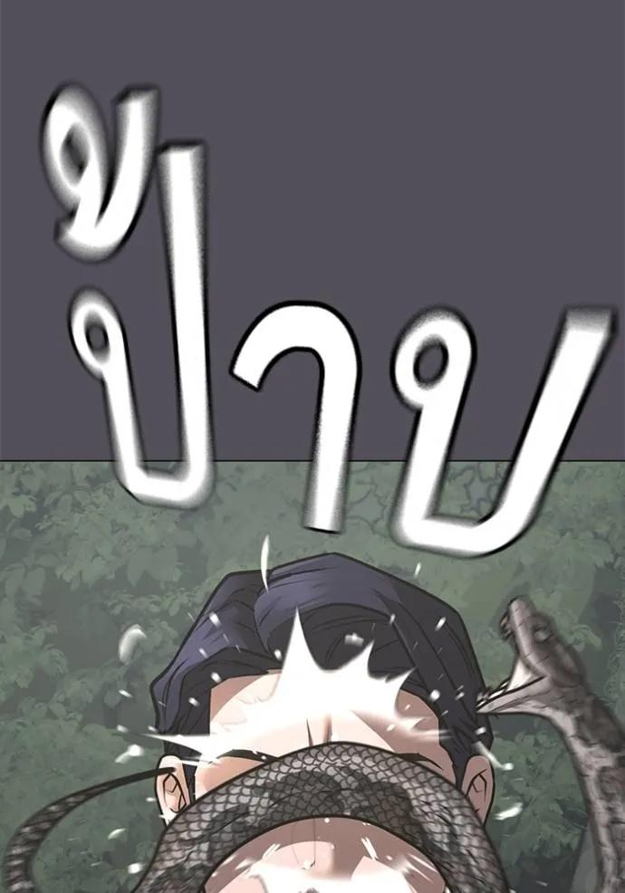 Read Reality Quest TH Manga Online