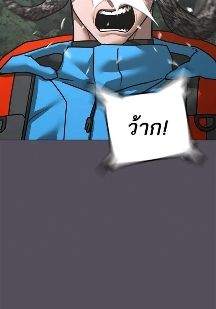 Read Reality Quest TH Manga Online