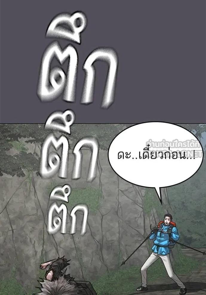 Read Reality Quest TH Manga Online