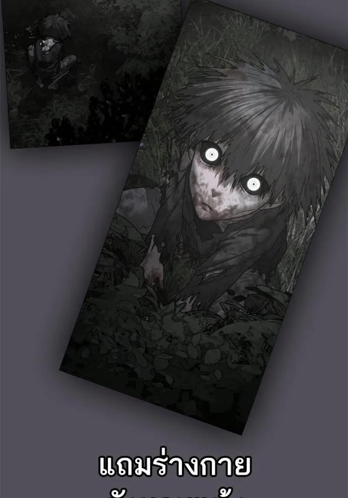 Read Reality Quest TH Manga Online