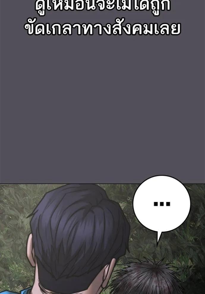 Read Reality Quest TH Manga Online