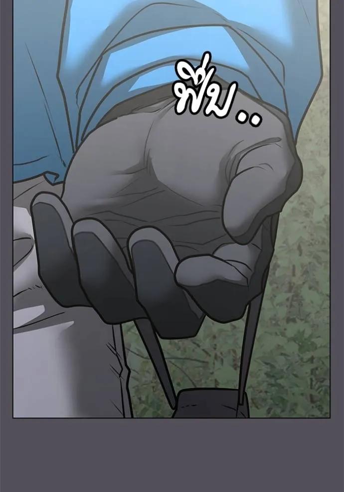 Read Reality Quest TH Manga Online