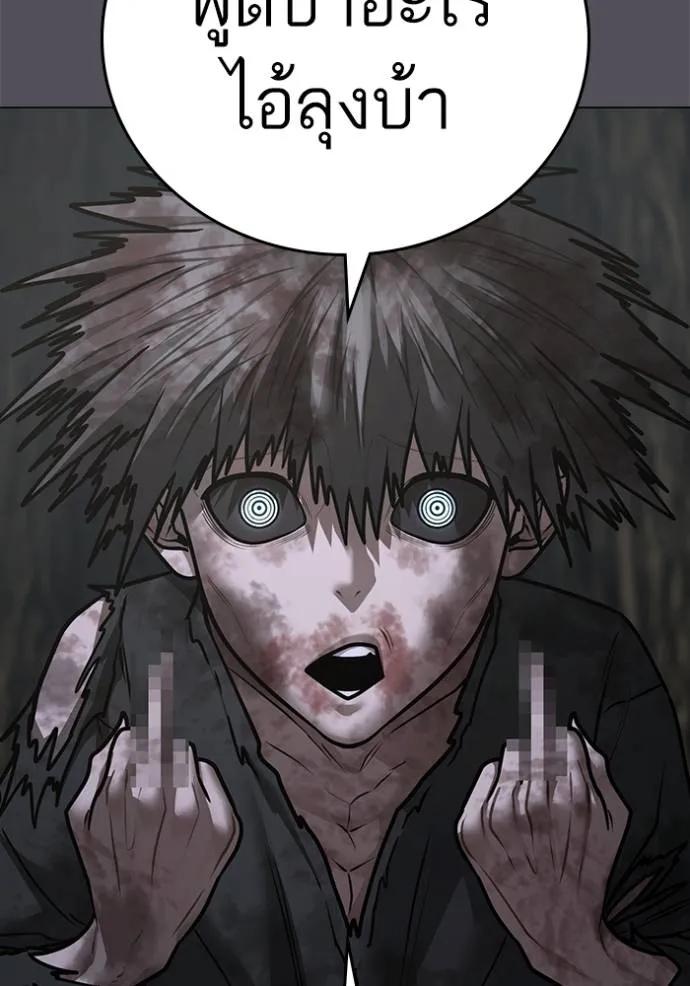 Read Reality Quest TH Manga Online