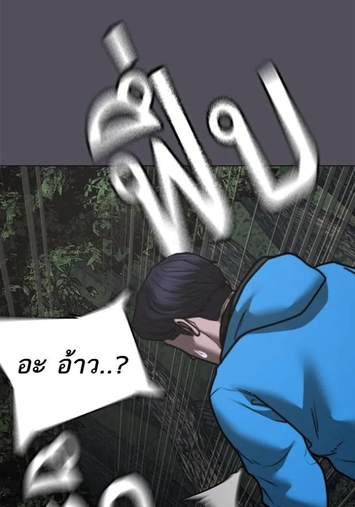 Read Reality Quest TH Manga Online