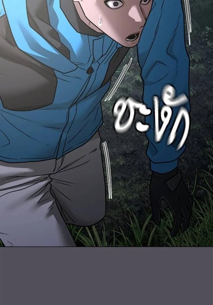 Read Reality Quest TH Manga Online