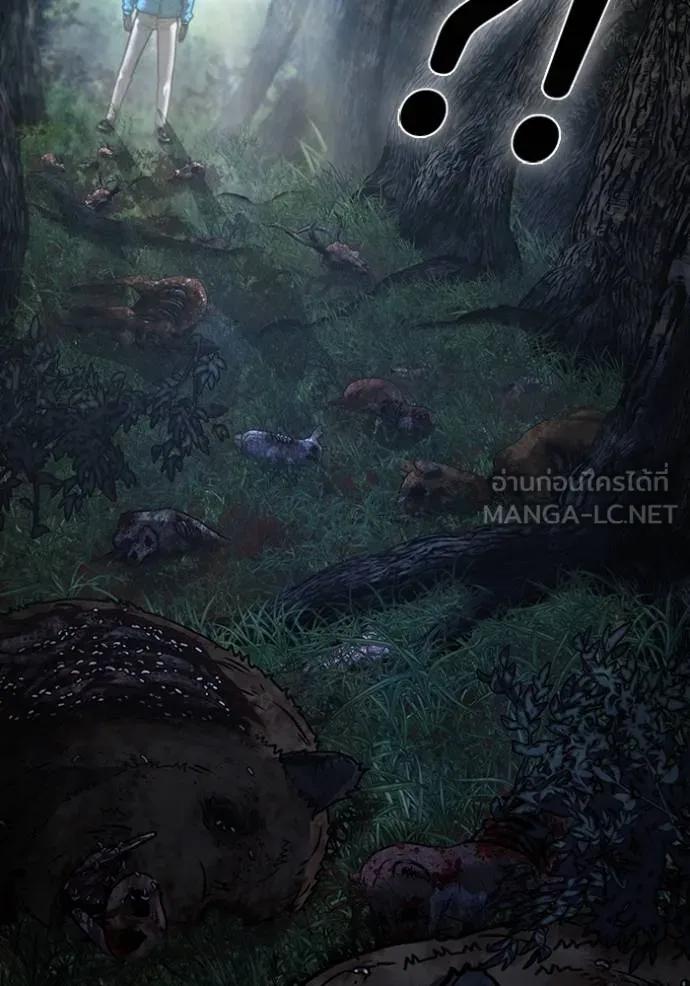 Read Reality Quest TH Manga Online