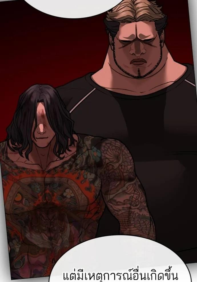 Read Reality Quest TH Manga Online