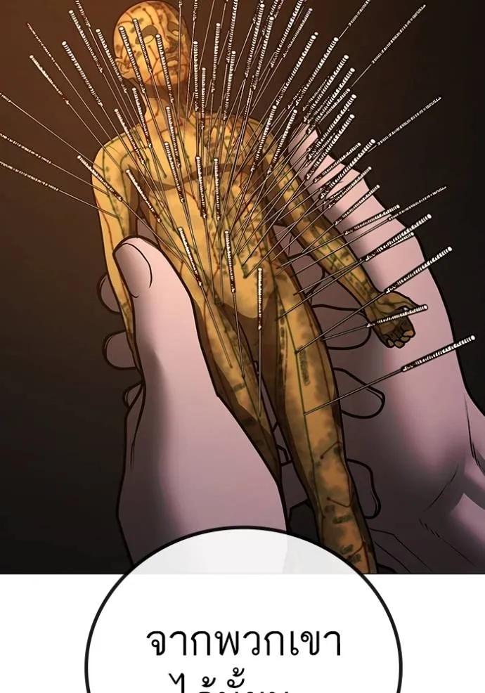 Read Reality Quest TH Manga Online