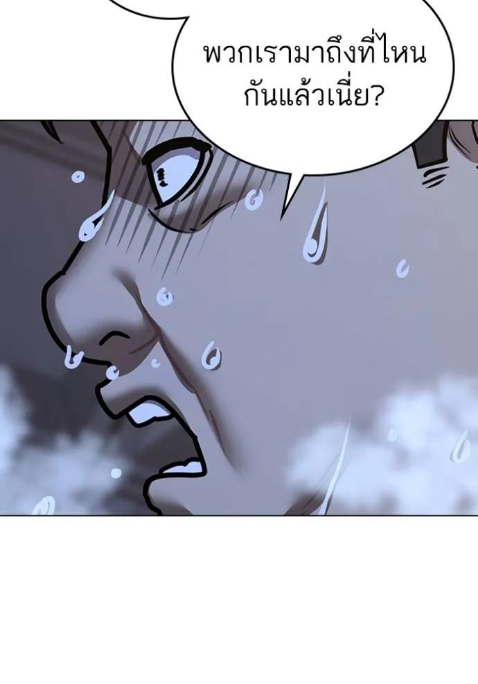 Read Reality Quest TH Manga Online