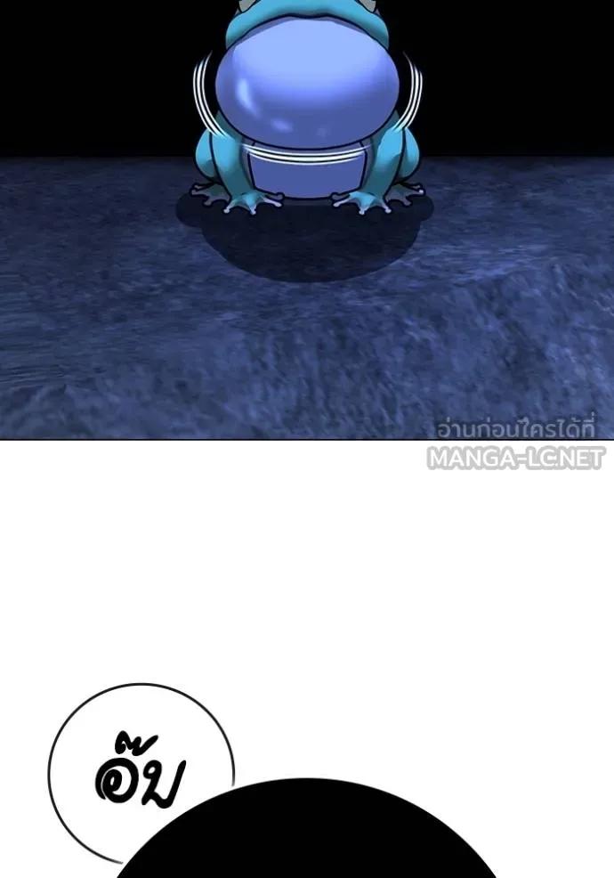 Read Reality Quest TH Manga Online