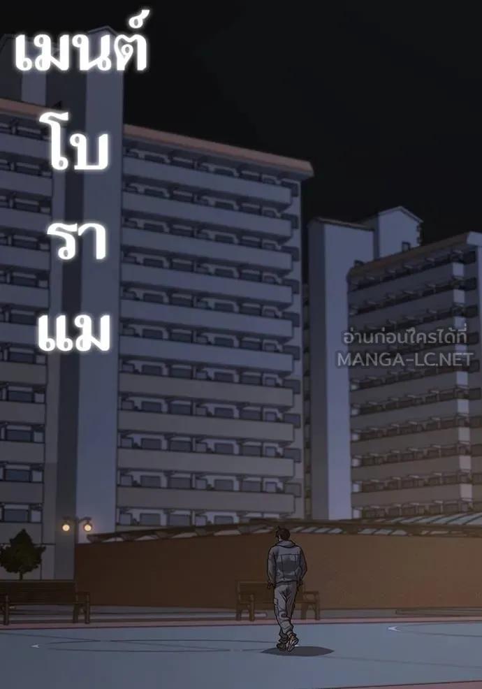 Read Reality Quest TH Manga Online