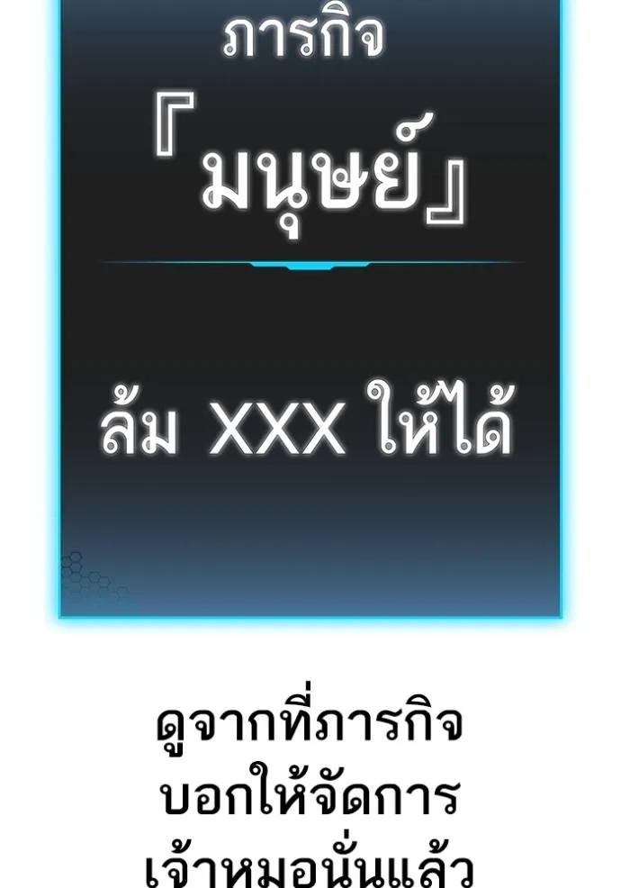 Read Reality Quest TH Manga Online