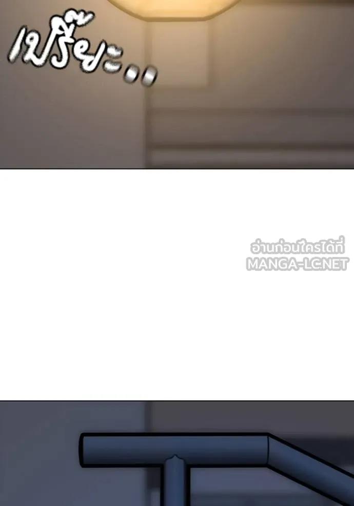 Read Reality Quest TH Manga Online