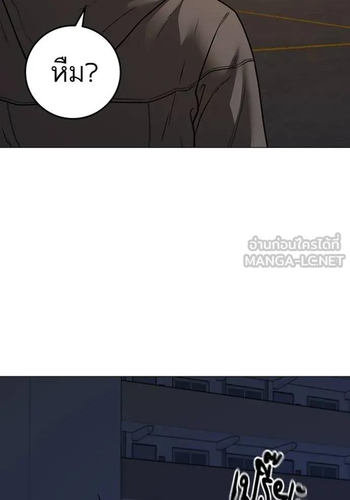 Read Reality Quest TH Manga Online