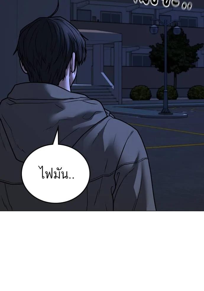 Read Reality Quest TH Manga Online