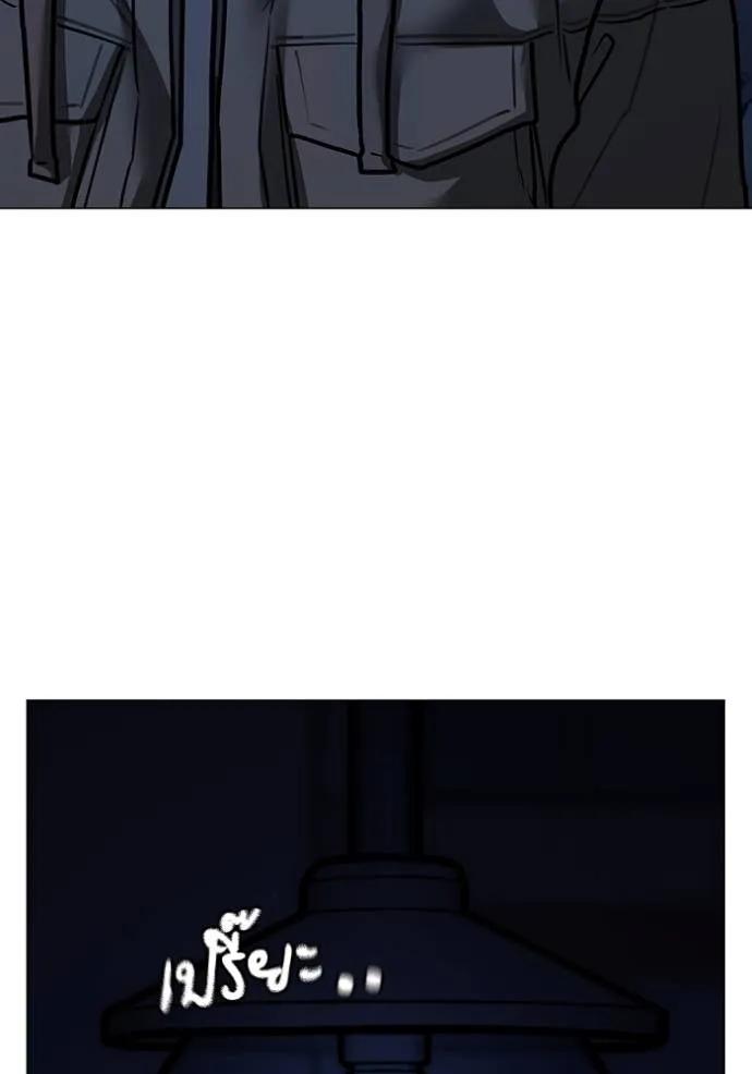 Read Reality Quest TH Manga Online