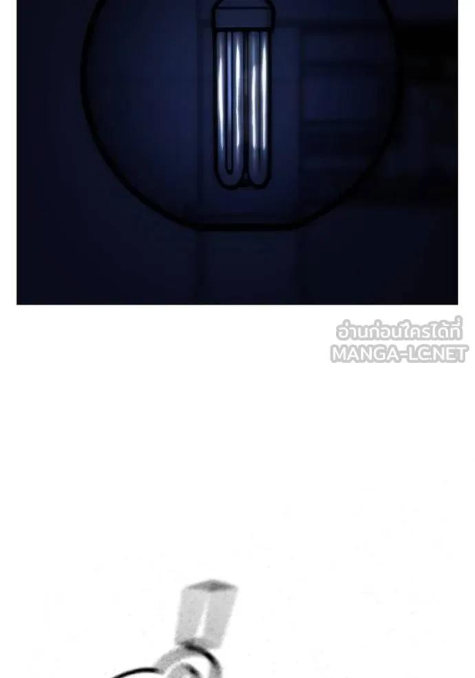 Read Reality Quest TH Manga Online