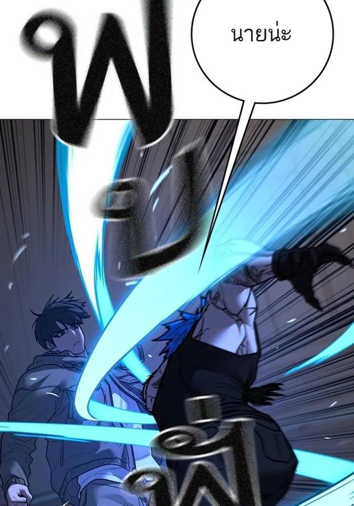 Read Reality Quest TH Manga Online