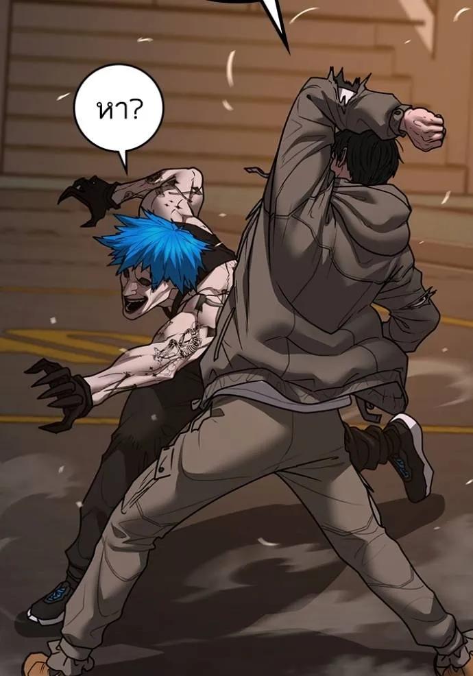 Read Reality Quest TH Manga Online