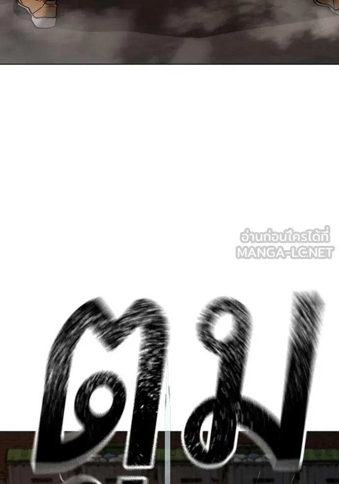 Read Reality Quest TH Manga Online