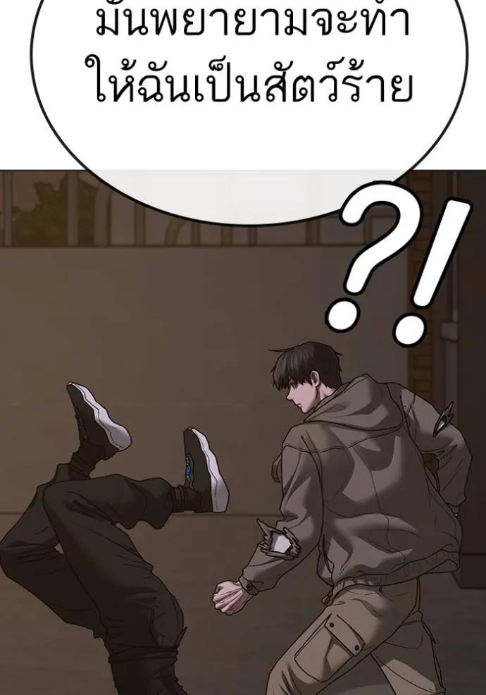 Read Reality Quest TH Manga Online