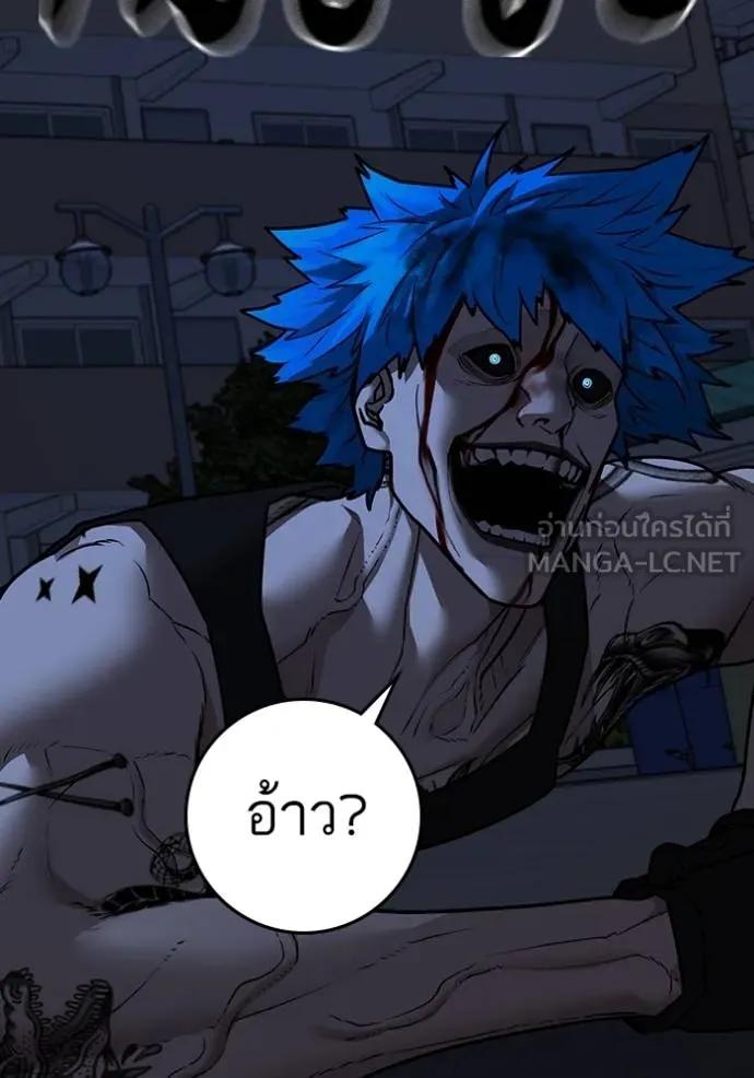 Read Reality Quest TH Manga Online