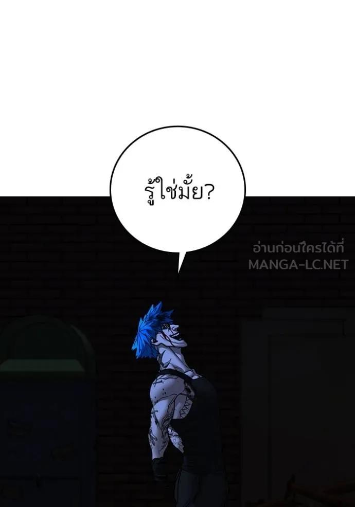 Read Reality Quest TH Manga Online