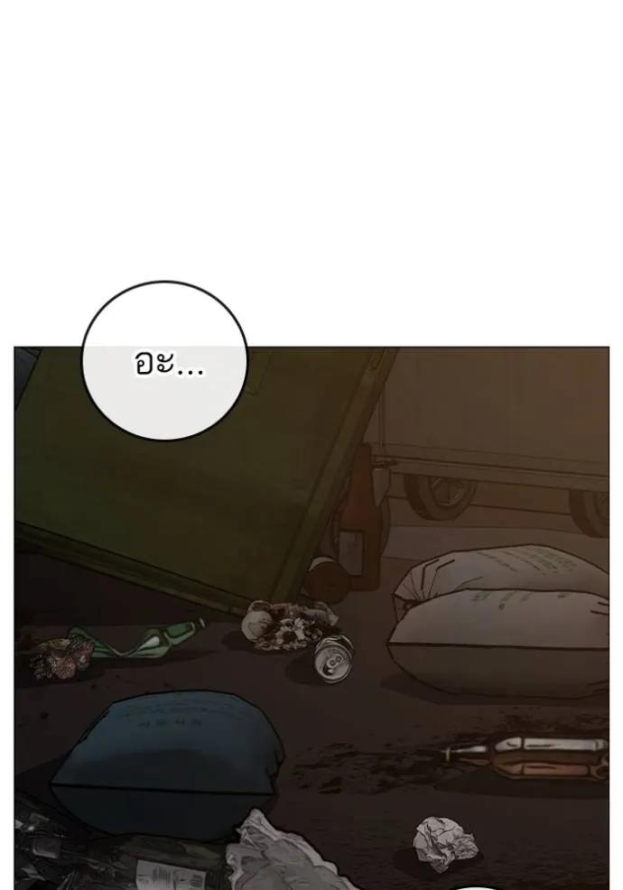 Read Reality Quest TH Manga Online