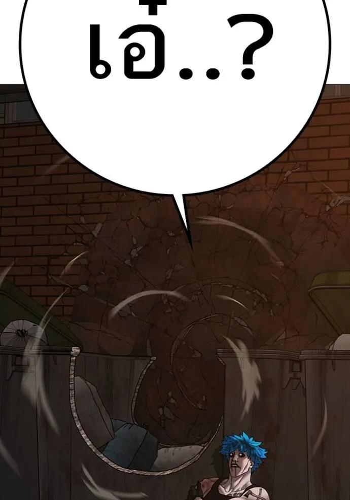 Read Reality Quest TH Manga Online