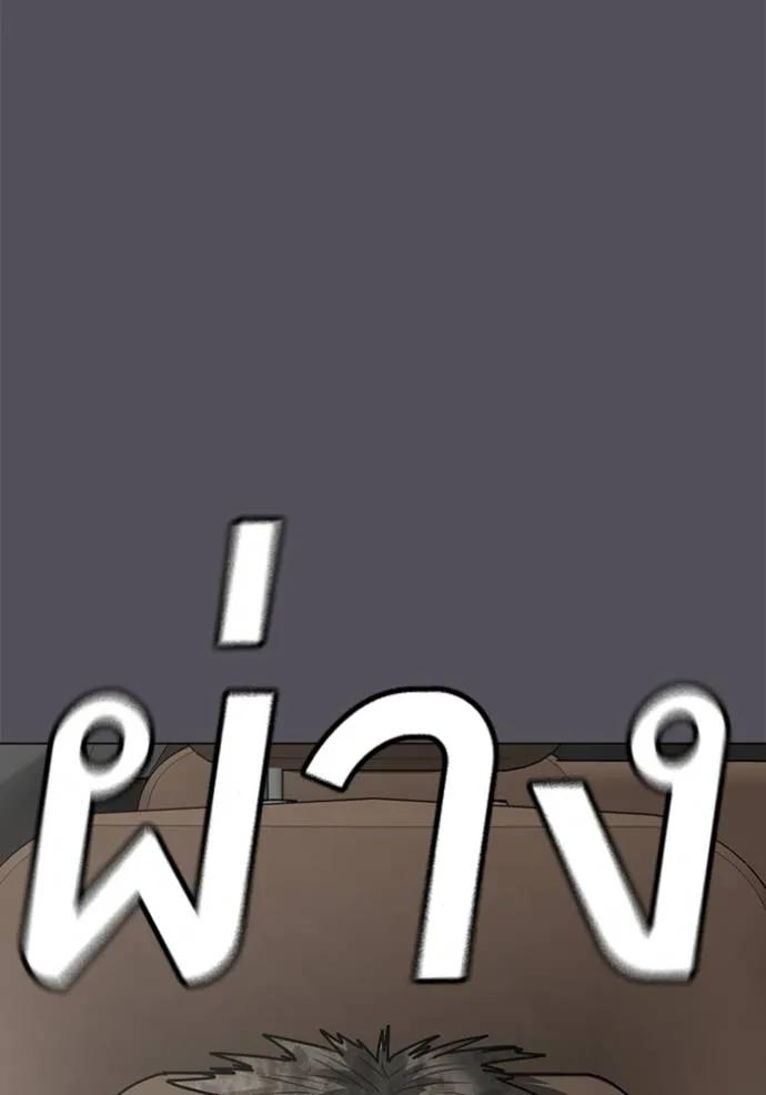 Read Reality Quest TH Manga Online