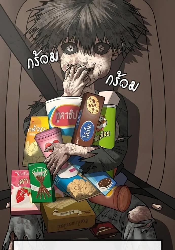 Read Reality Quest TH Manga Online