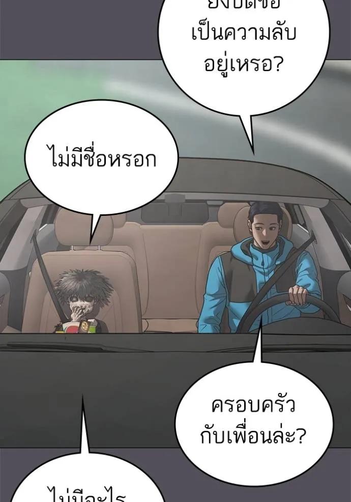 Read Reality Quest TH Manga Online