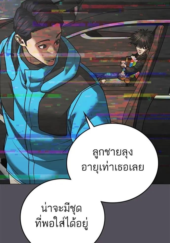 Read Reality Quest TH Manga Online