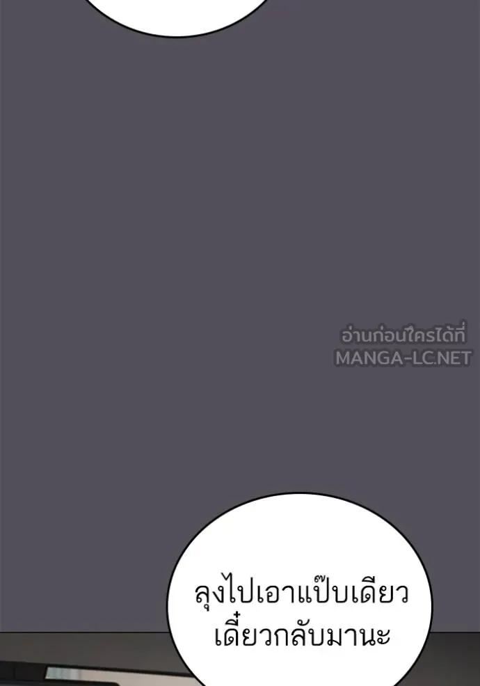 Read Reality Quest TH Manga Online