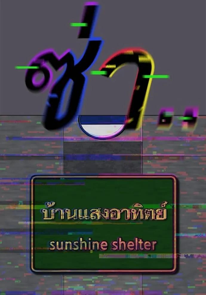 Read Reality Quest TH Manga Online