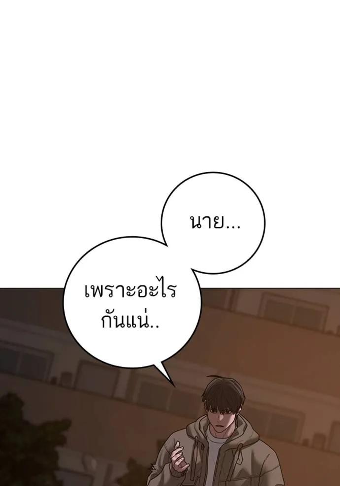 Read Reality Quest TH Manga Online