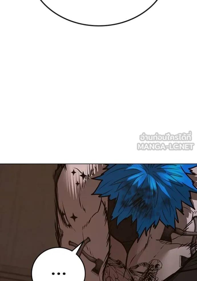 Read Reality Quest TH Manga Online