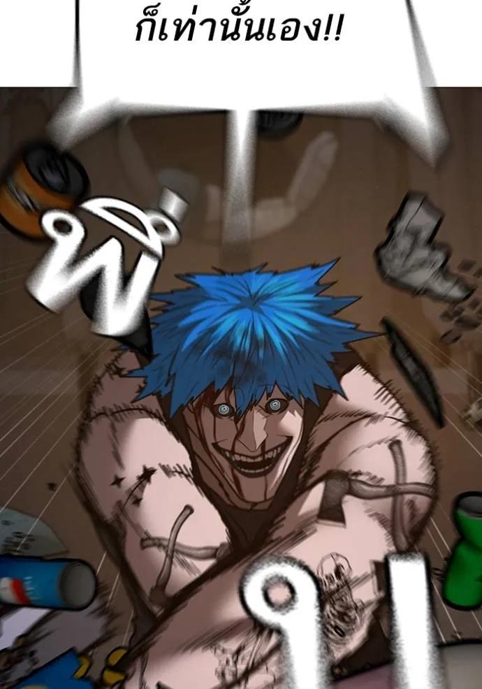 Read Reality Quest TH Manga Online